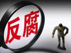 山西6人被双开！都是从接受宴请、收受财物开始