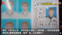 华中大跳楼研究生陈泽民照片曝光！陈泽民跳楼
