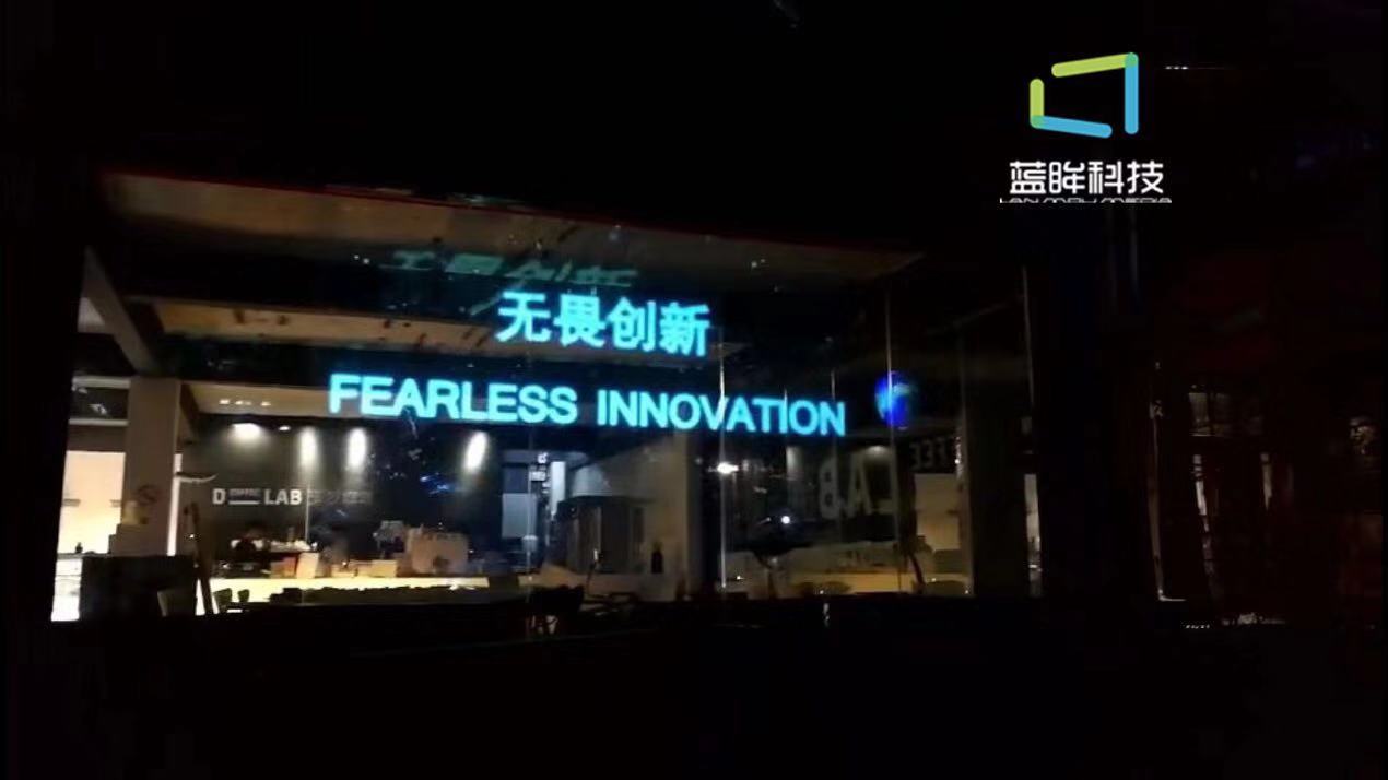蓝眸科技：玻璃“秒变”显示器有望成为生活中“第四块屏”