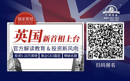 英国脱欧后将放宽移民政策！如何抢占新政先机？