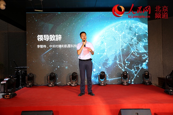 航星国际人才创新社区“城市芯驿站”正式启动