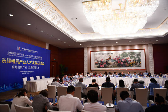 东疆租赁产业人才发展研讨会举办 校企等多方共