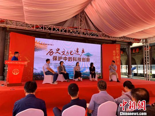 专家齐聚平遥古城共话“文化遗产保护中的科技力量”