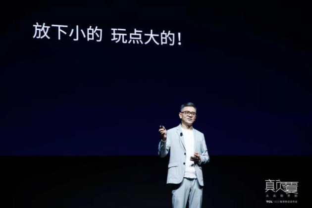 雷鸟振翅：从TCL·XESS智屏开始，雷鸟科技推动大