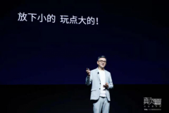 <b>雷鸟振翅：从TCL·XESS智屏开始，雷鸟科技推动大</b>
