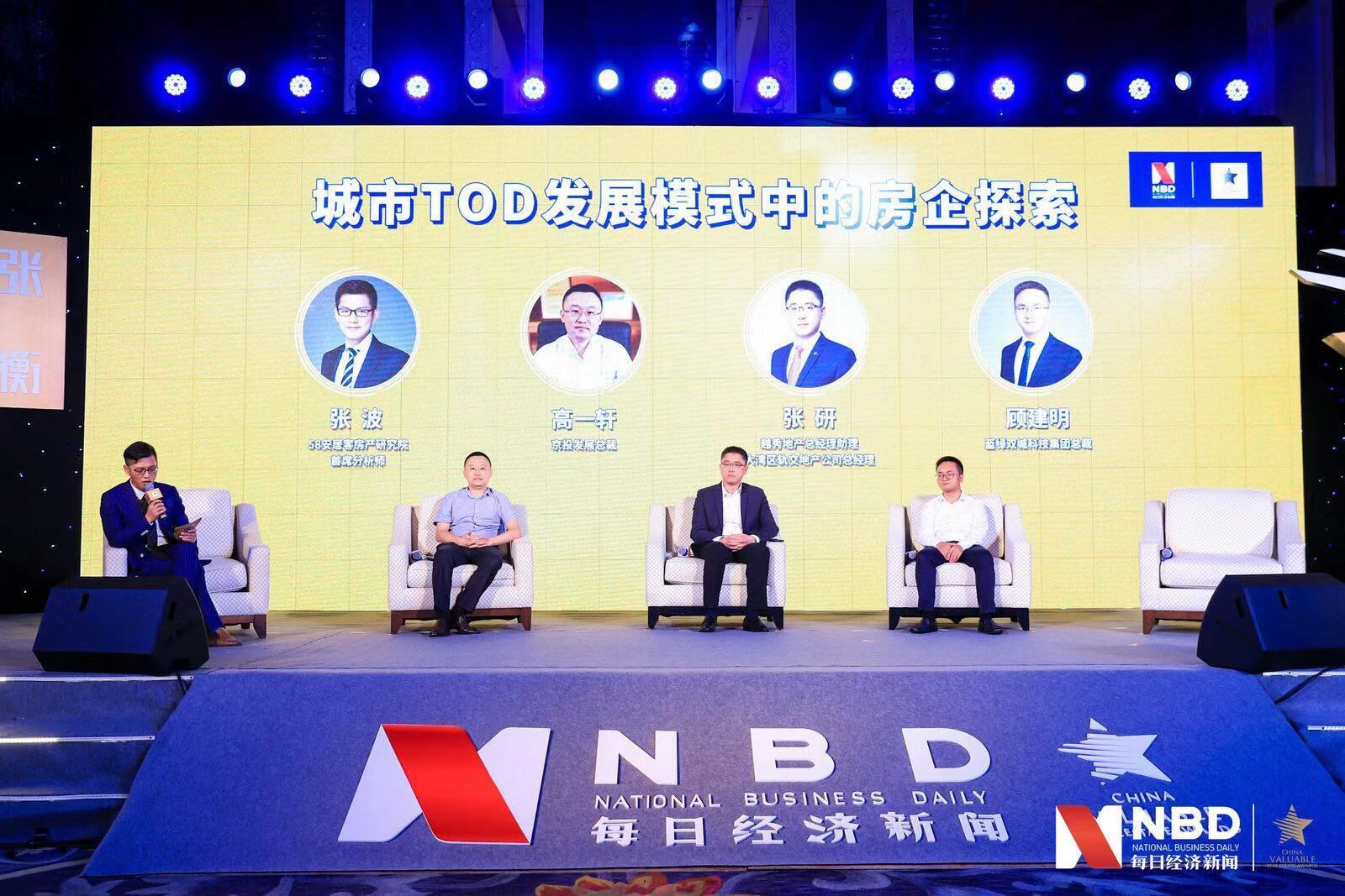 中国进入“TOD时间” 20万亿蓝海引爆房地产行业