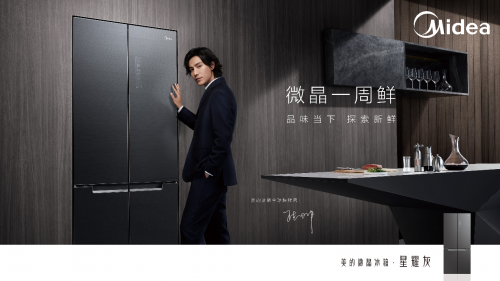 美的冰箱亮相国际IFA 冰水同框升级挑战又将获行