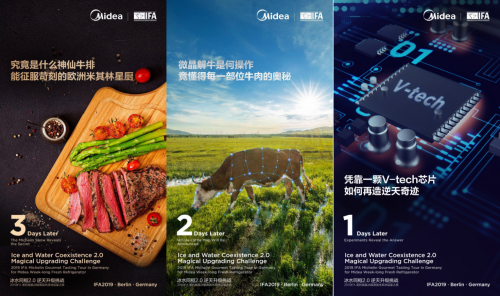 美的冰箱亮相国际IFA 冰水同框升级挑战又将获行