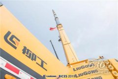 BICES纵览柳工 科技智能化设备绽放工业力量之美