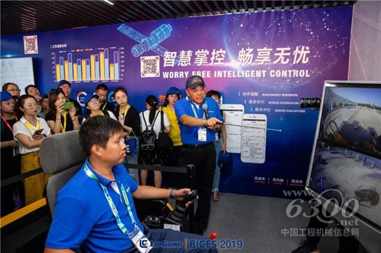 BICES纵览柳工 科技智能化设备绽放工业力量之美