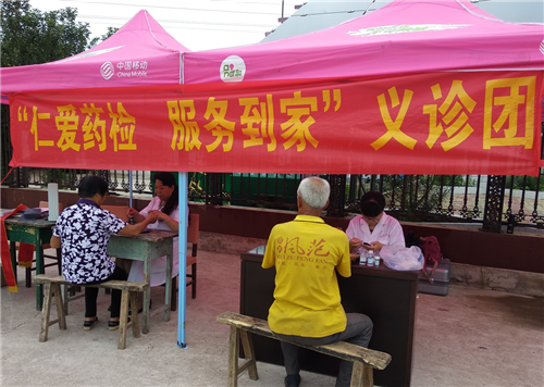 承德护理职业学院“仁爱·药检”小分队开展“青春心向党 建功新时代”暑期“三下乡”社会实践活动