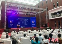 海峡两岸大学校长长春交流“大学的新时代”