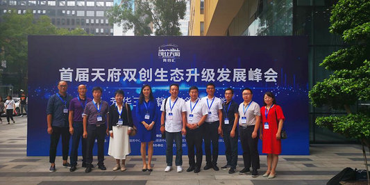 泸州市科技双创载体赴蓉参会学习