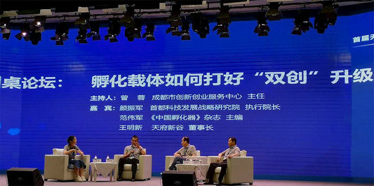 泸州市科技双创载体赴蓉参会学习