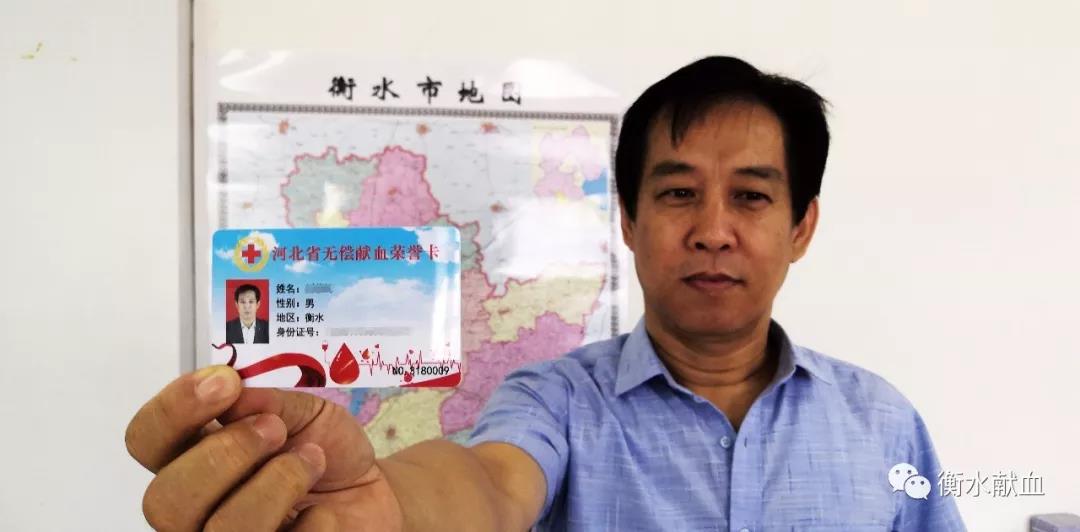 衡水市无偿献血“三免”政策开始实施