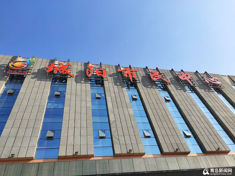 城阳市民中心今日正式启用 可集中办理512项业务