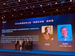 王贻芳获百万美元“未来科学大奖”，笑称建对