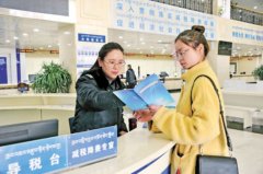 西藏落实减税降费政策纪实：企业添活力百姓得实惠