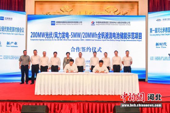 河钢承钢与中国电建集团江西省电力建设有限公司共同签署合作备忘录。 郭宏达 摄