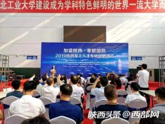 2019陕西军工人才招聘活动在西北工业大学举行