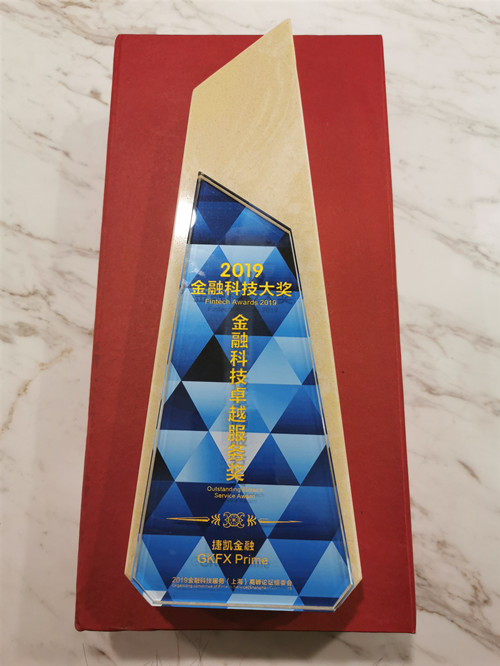 [财经]推动金融与科技融合发展，GKFXPrime荣获“金