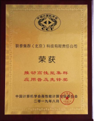 联泰集群依靠神“机”秒“算”赢得行业大奖