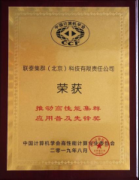 联泰集群依靠神“机”秒“算”赢得行业大奖