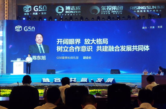 地产业G50董事长峰会南昌召开 东投集团首推“城