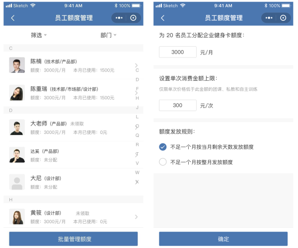 青橙联合企业微信推出「企业健身卡」，为企业