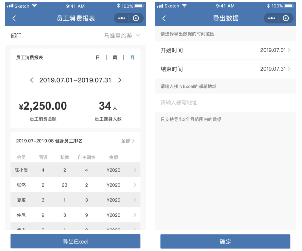 青橙联合企业微信推出「企业健身卡」，为企业