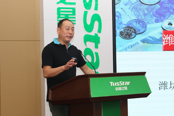 助力高新科技企业：潍坊银行举办科技金融产品