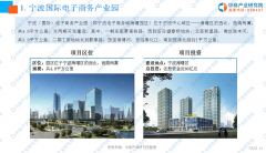 中商产业研究院：《2019年中国电子商务产业园投