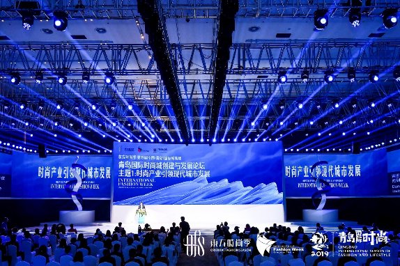 全球大咖齐聚第 19届中国(青岛)国际时装周 探讨青岛国际时尚城创建与发展