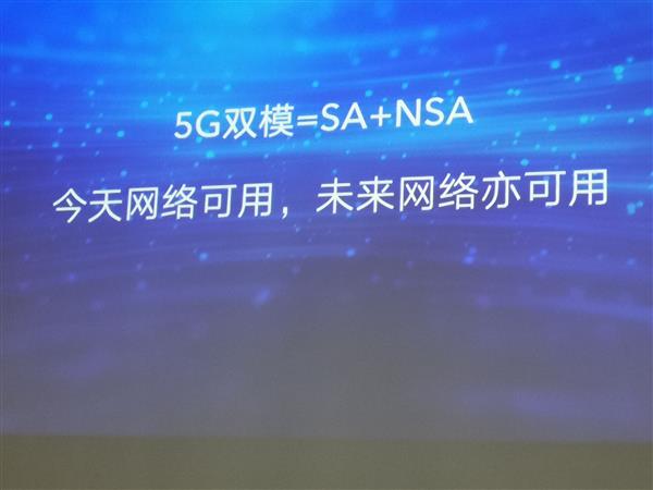 荣耀详解Vera 30手机网络制式：5G双模 全网通全频