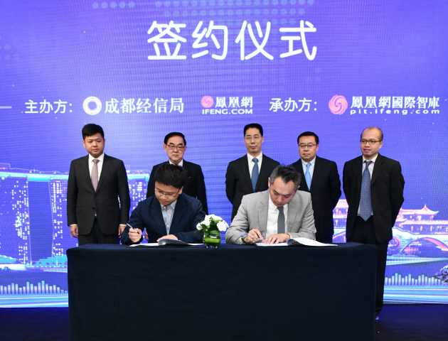 电子信息产业交流活动成功举办，成都新加坡促