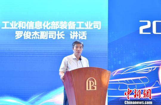 工信部罗俊杰：以新能源汽车为突破口推动汽车