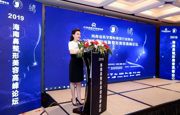 探讨和解读行业发展海南省医学整形美容行业协会举办整形美容论坛