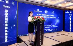 探讨和解读行业发展海南省医学整形美容行业协会举办整形美容论坛