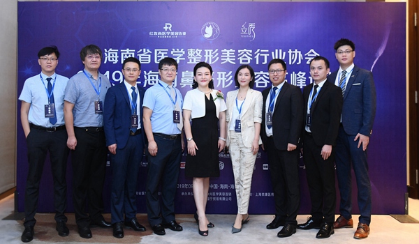 探讨和解读行业发展海南省医学整形美容行业协会举办整形美容论坛