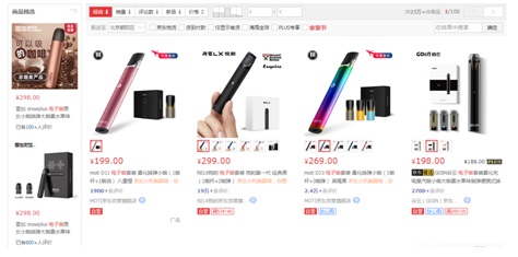 炫酷、无害？电子烟行业乱象丛生，专家：必须纳入监管