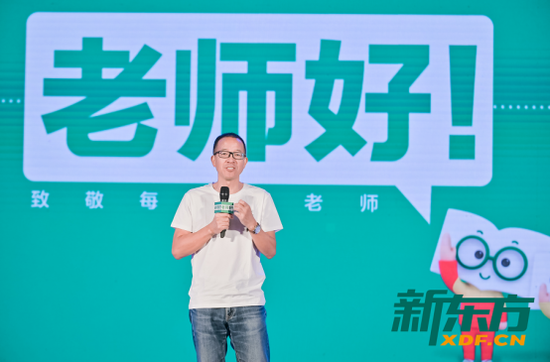 新东方教育科技集团董事长俞敏洪