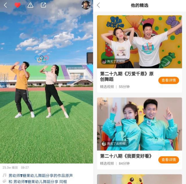 在快手，看见别样教学，致敬别样教师
