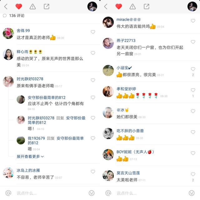 在快手，看见别样教学，致敬别样教师