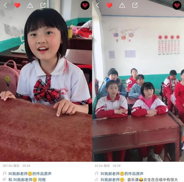 在快手，看见别样教学，致敬别样教师