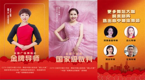 “青春舞不停”！快手全国舞团争霸赛在山东开