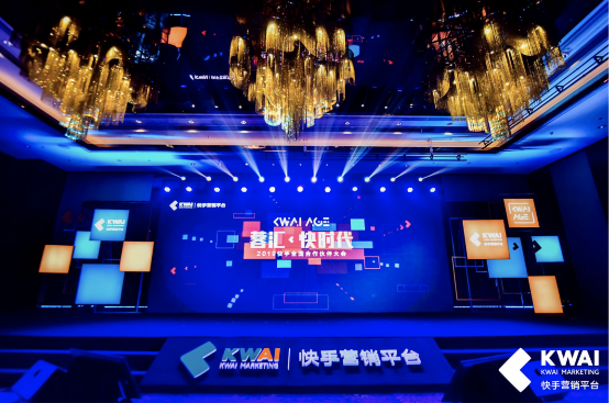 快手商业加速3.0，携全国本地代理商共创短视频社交营销“快时代”