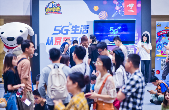 京东手机5G体验进校园 新裤子乐队现身西南交大嗨爆全场