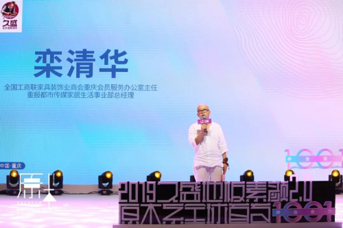 久盛地板素颜2.0全球首发丨共赴原木之约，发现生活的态度