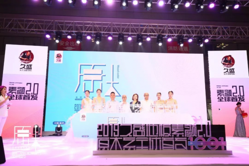 久盛地板素颜2.0全球首发丨共赴原木之约，发现生活的态度