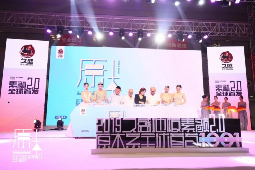 久盛地板素颜2.0全球首发丨共赴原木之约，发现生活的态度